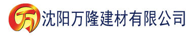 沈阳秋霞电影网次源男人建材有限公司_沈阳轻质石膏厂家抹灰_沈阳石膏自流平生产厂家_沈阳砌筑砂浆厂家